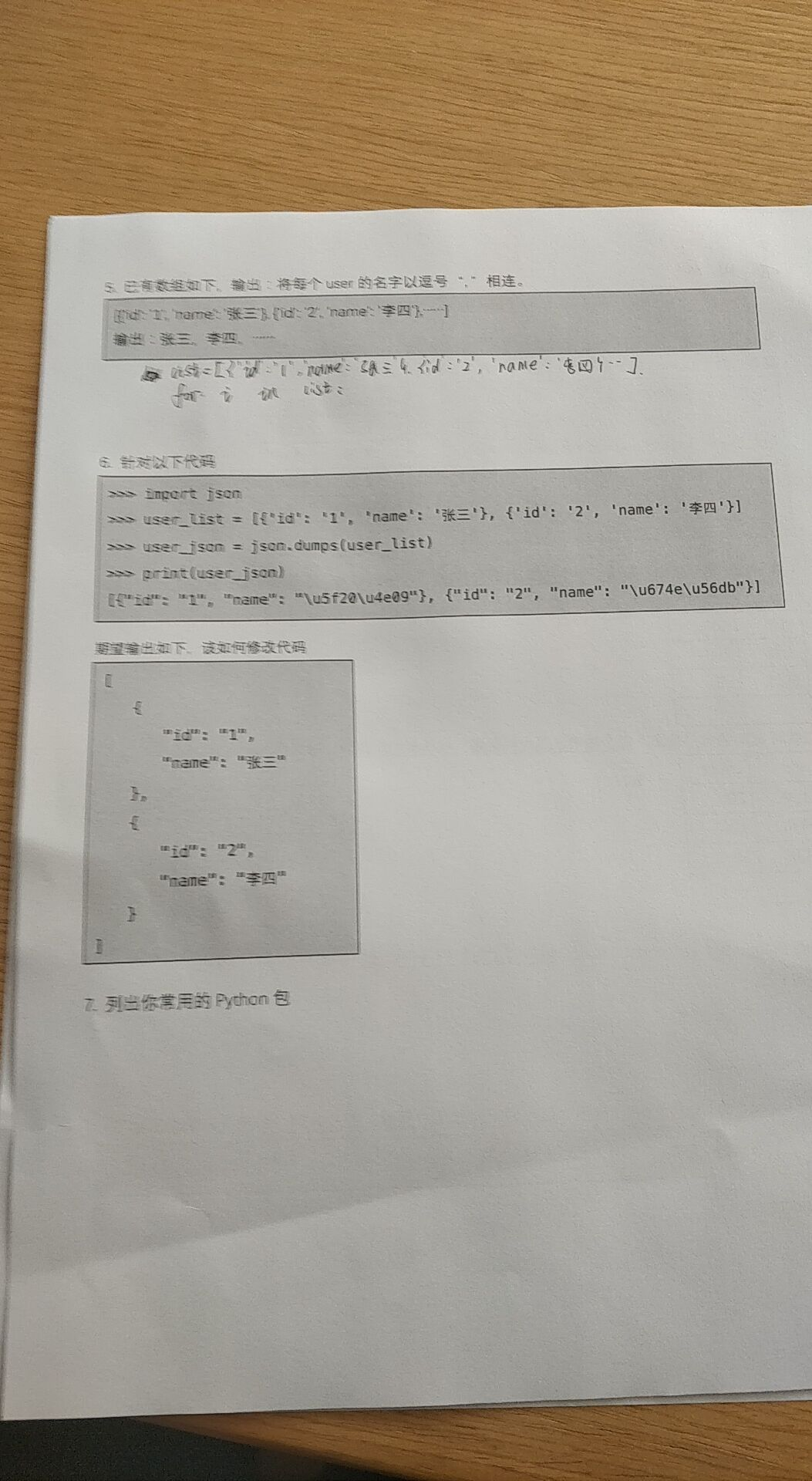 1551765494873